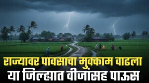 IMD rain big Update आवकाली पावसाचा मुक्काम काढला पहा हवामान अंदाज.