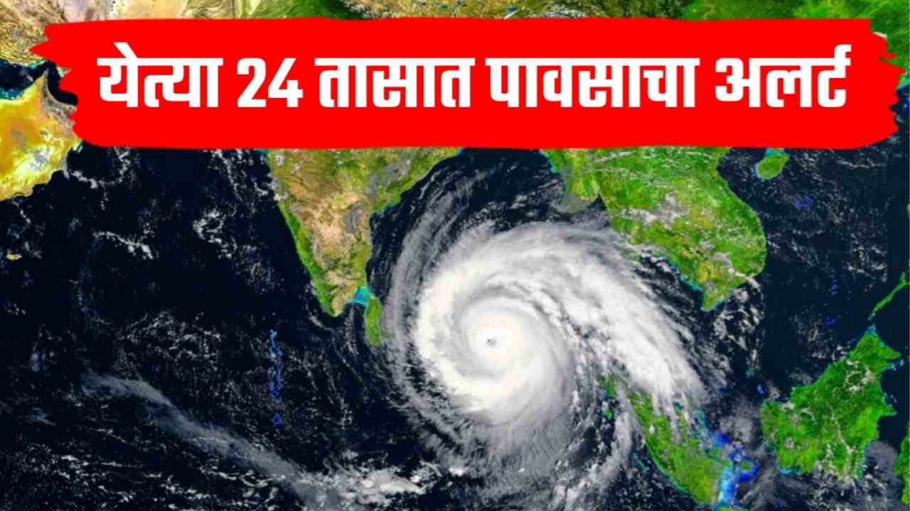 Maharashtra rain news