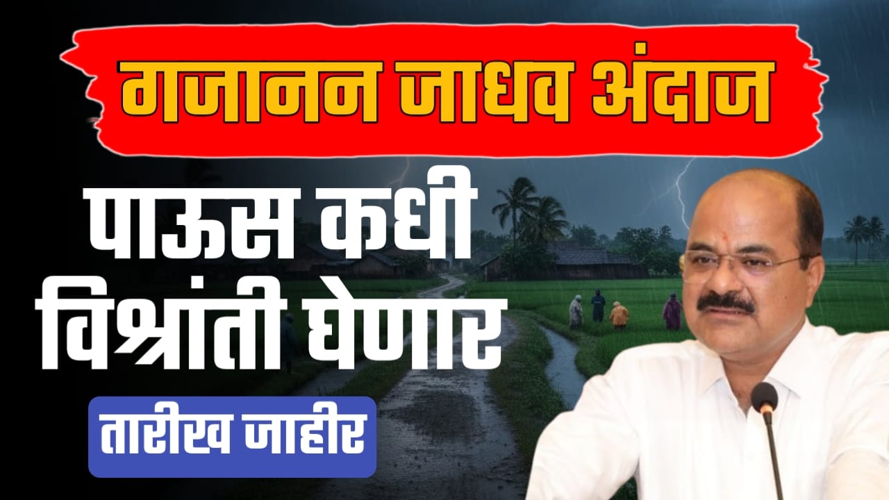 नोव्हेंबरमध्येही पाऊस