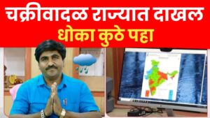 चक्रीवादळाचे अवशेष विदर्भातून प्रवास करणार; कोकण, उत्तर महाराष्ट्रातही पावसाचा जोर कायम राहणार.