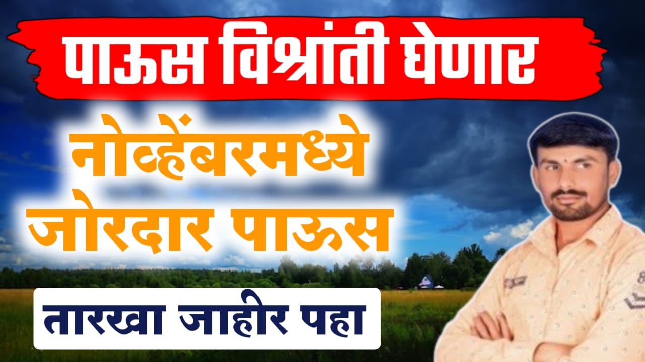 तोडकर हवामान अंदाज